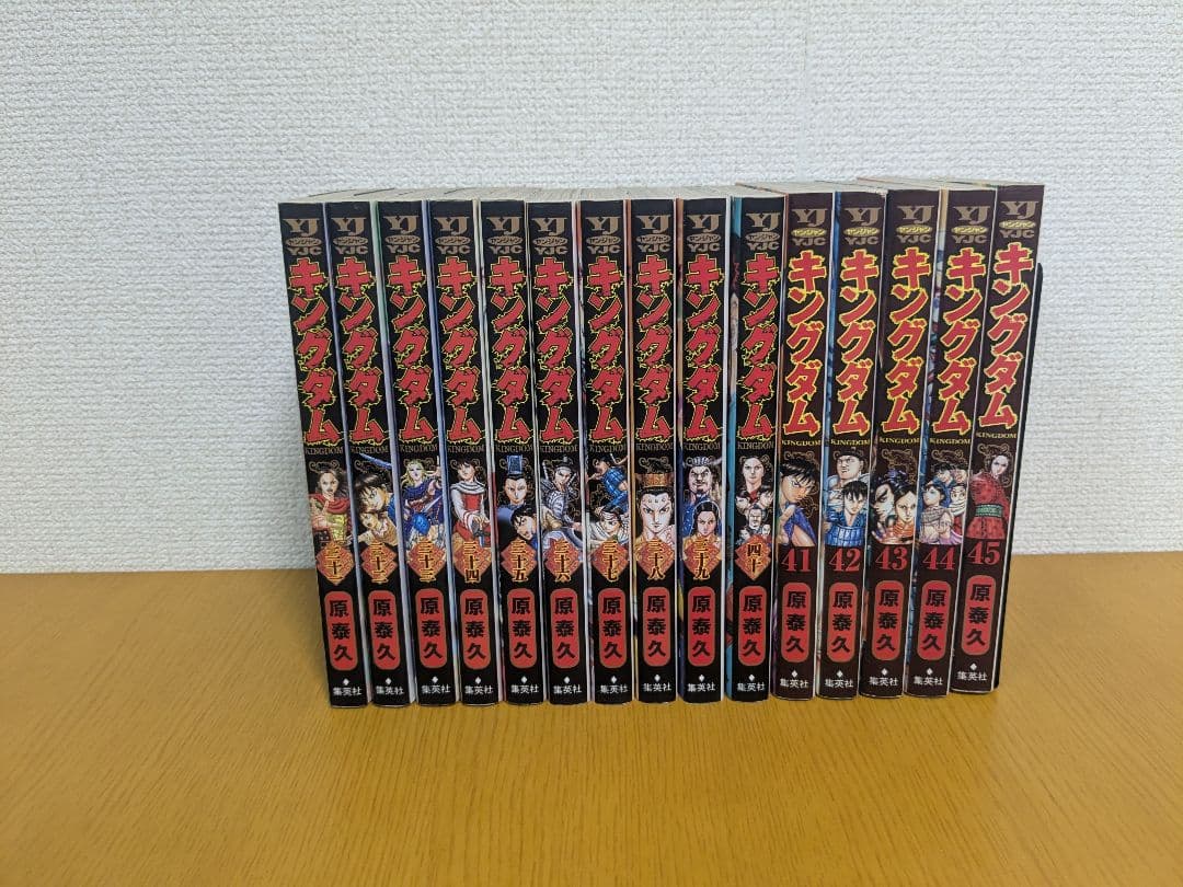 キングダム 1-72巻