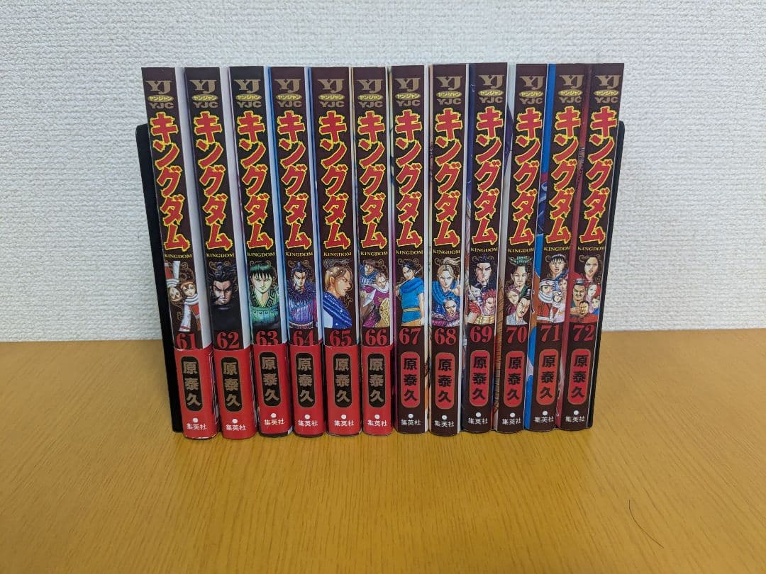 キングダム 1-72巻