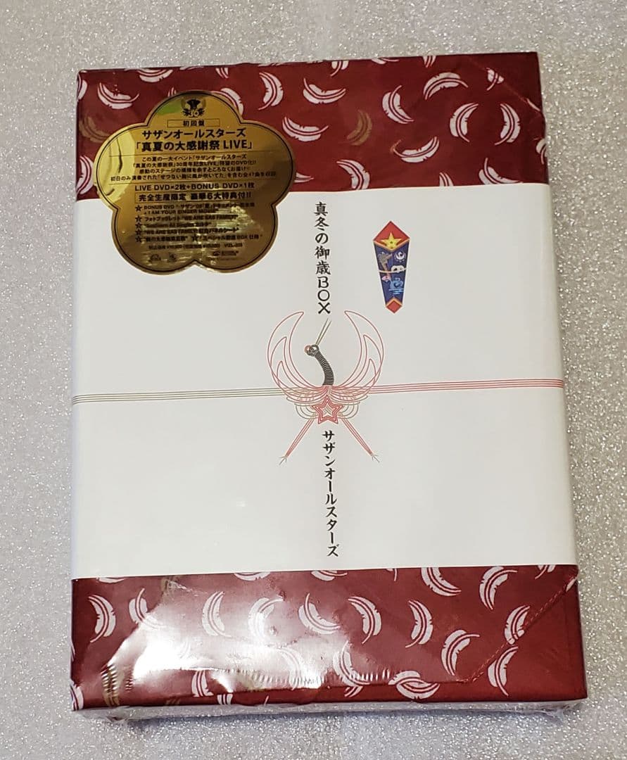 サザンオールスターズ/真夏の大感謝祭 LIVE\\"真冬の御歳BOX\\"〈完全生…