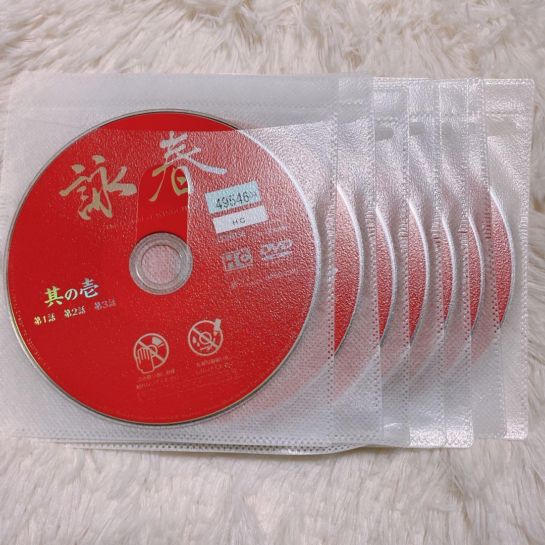 詠春 【全14巻セット】 中華ドラマ 中国ドラマ