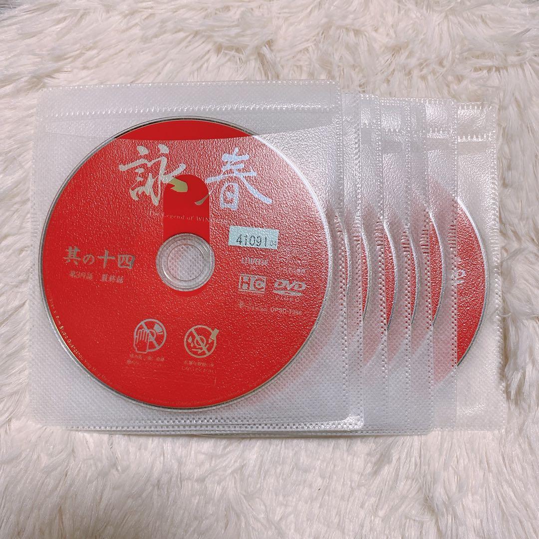 詠春 【全14巻セット】 中華ドラマ 中国ドラマ