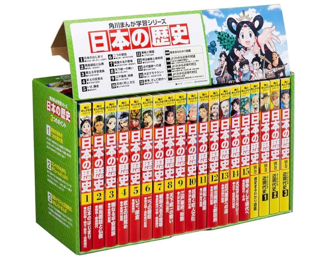 学習まんが 日本の歴史 全15巻+別巻4冊フルセット 箱付き
