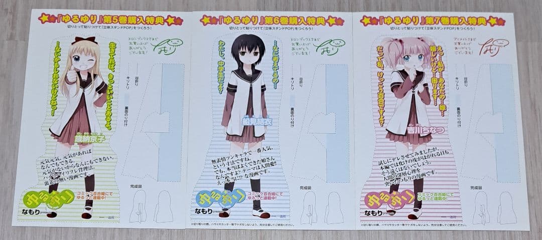 【特典多数あり】ゆるゆり 1~22巻＋大室家 1~6巻 他 計31冊セット