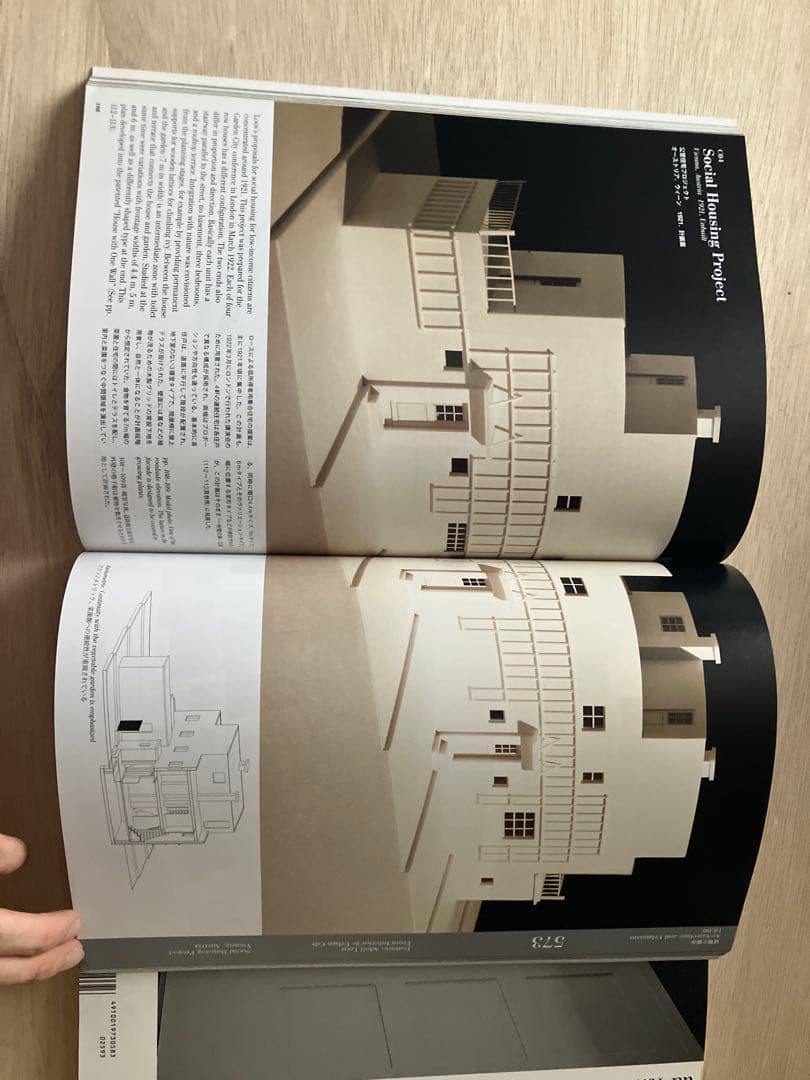 a+u 573号 & 512号　アドルフ・ロース