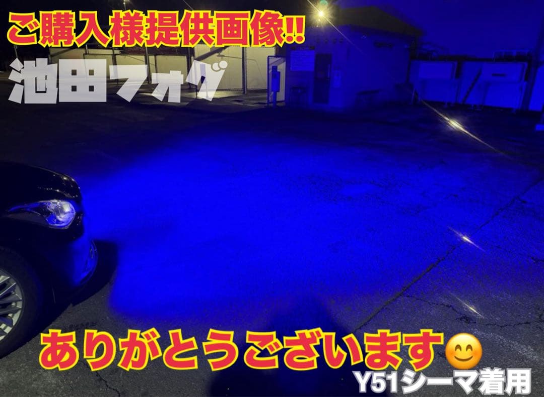 30000lm!! PSX24W用 ディープブルー フォグランプ!当店限定色！