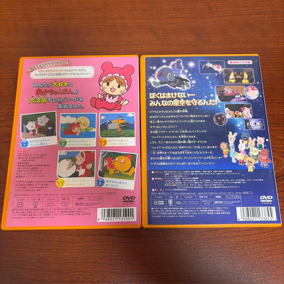 それいけ!アンパンマン DVD12枚セット
