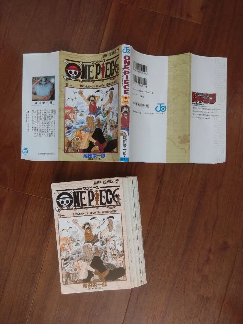 ONE PIECE 1巻〜106巻（裁断済み）