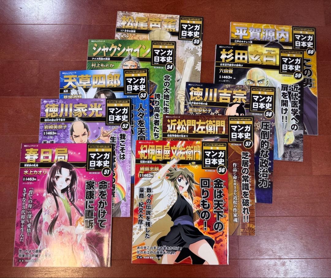 朝日ジュニアシリーズ 週刊漫画日本史(改訂版) 全巻セット101冊