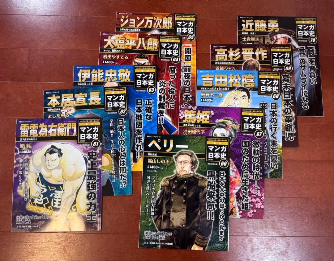 朝日ジュニアシリーズ 週刊漫画日本史(改訂版) 全巻セット101冊