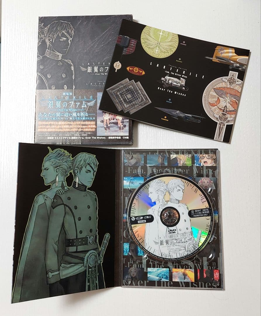 ラストエグザイル　銀翼のファム　Blu-ray　全巻セット　劇場版　DVD